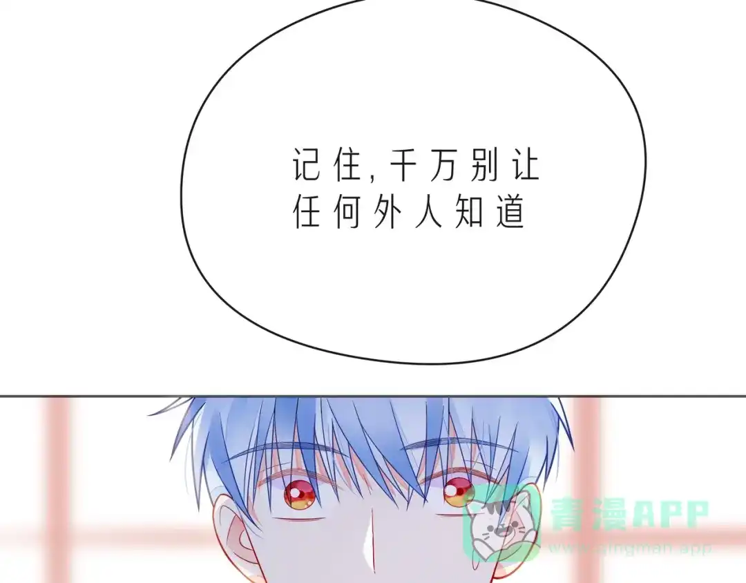 《触碰的旋律》第47话 一曲一场叹 第121页