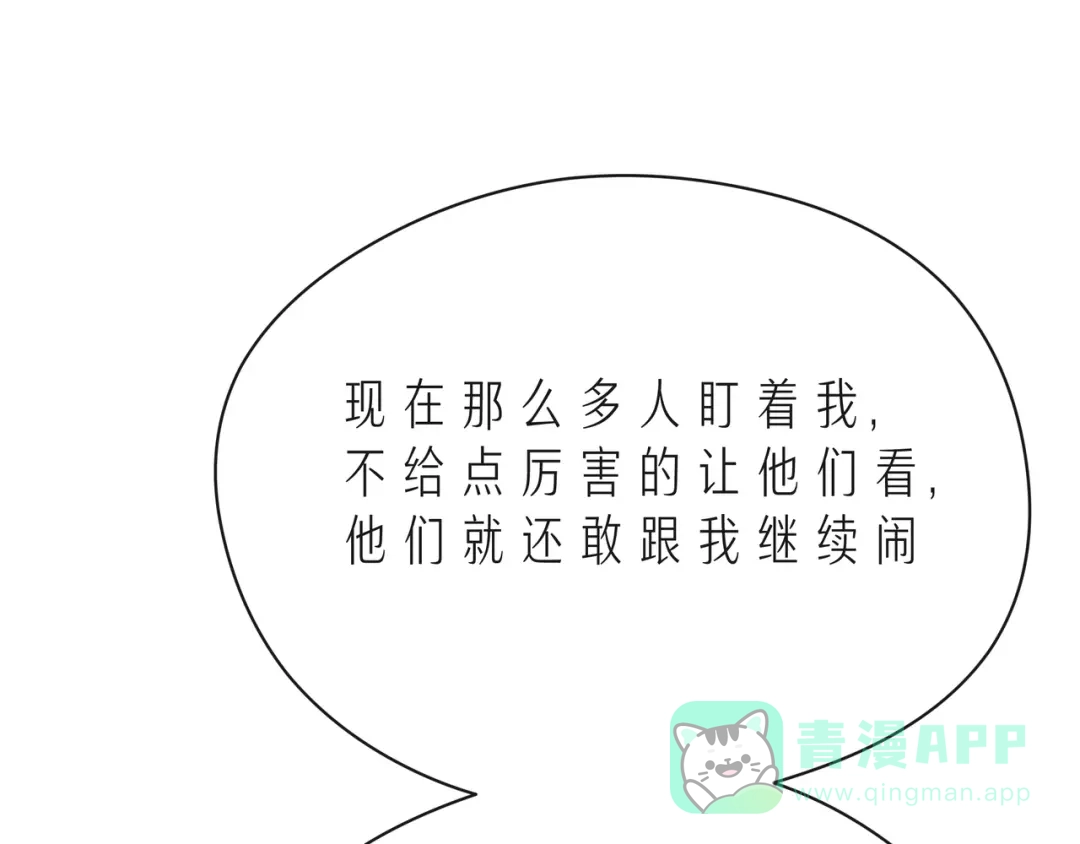 《触碰的旋律》第47话 一曲一场叹 第116页