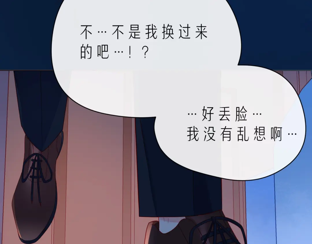 《触碰的旋律》第47话 一曲一场叹 第67页