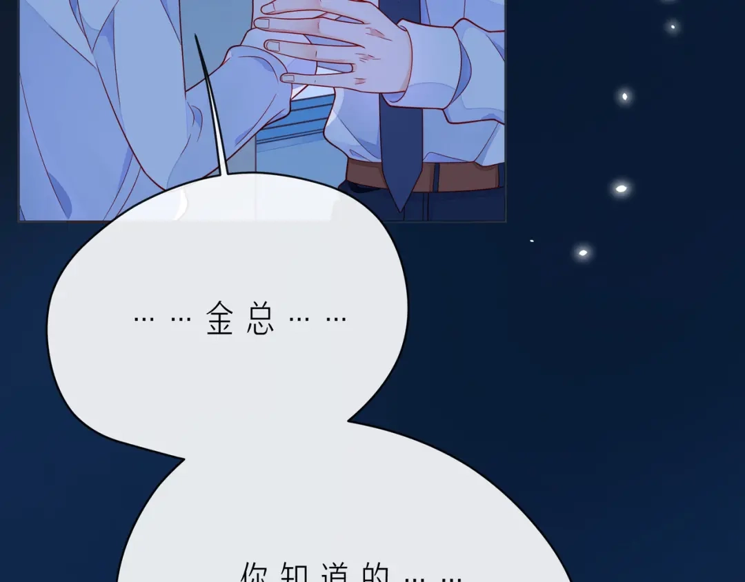《触碰的旋律》第47话 一曲一场叹 第79页