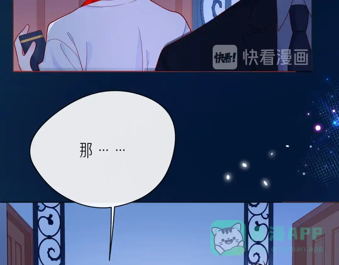 《触碰的旋律》第47话 一曲一场叹 第61页