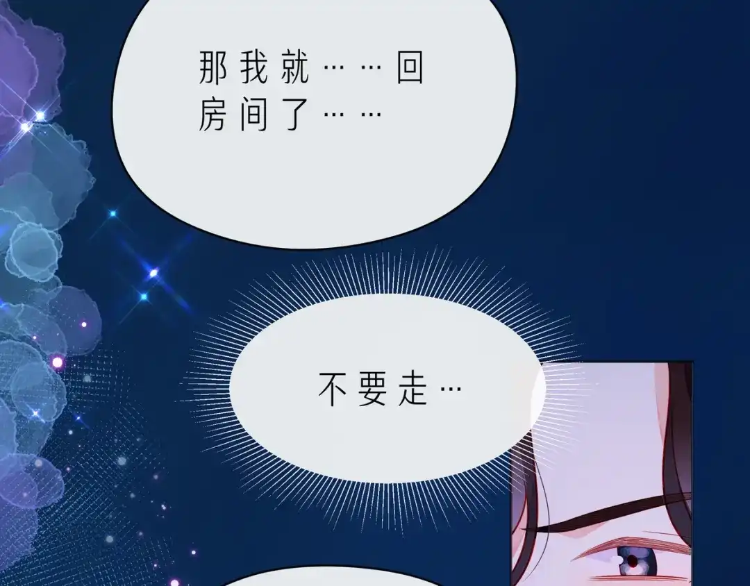 《触碰的旋律》第47话 一曲一场叹 第63页