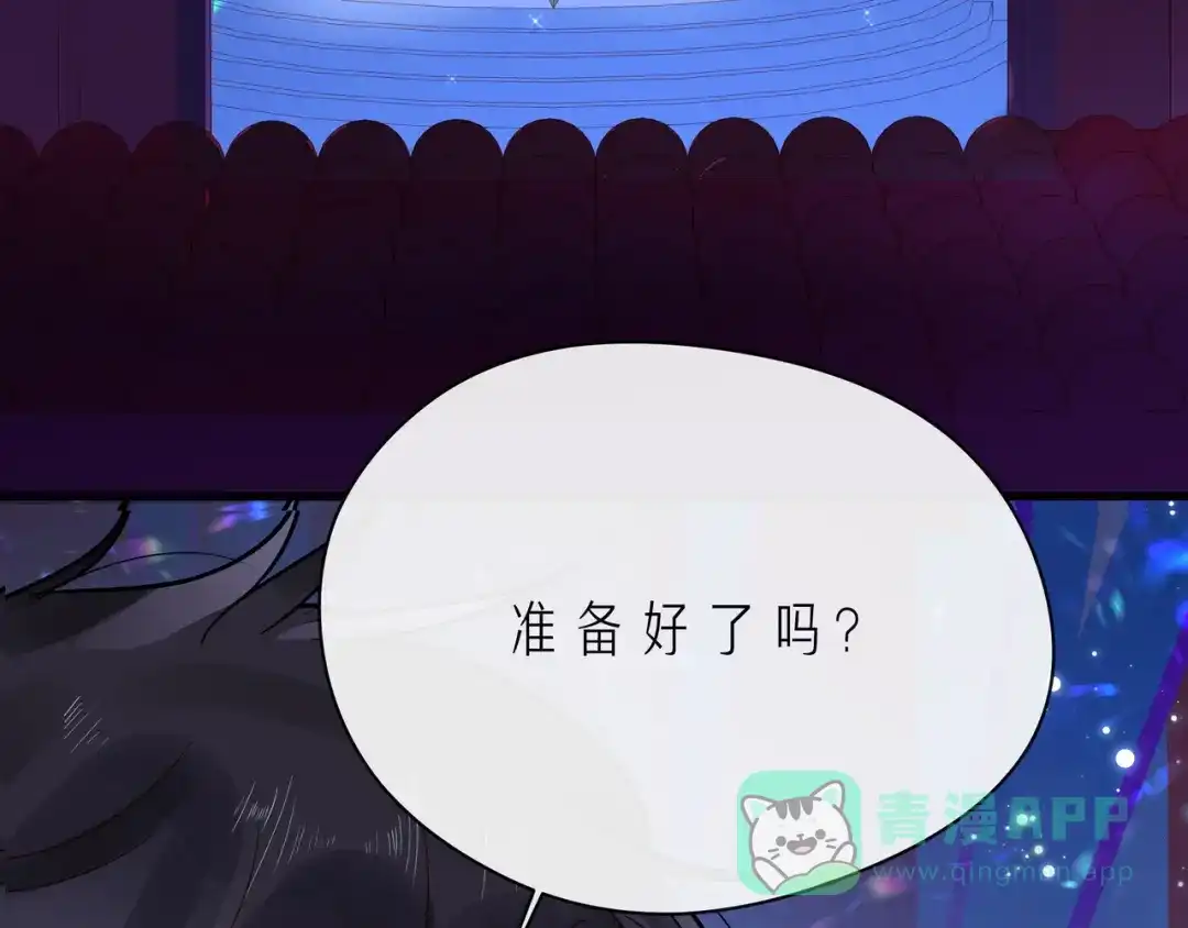 《触碰的旋律》第47话 一曲一场叹 第6页