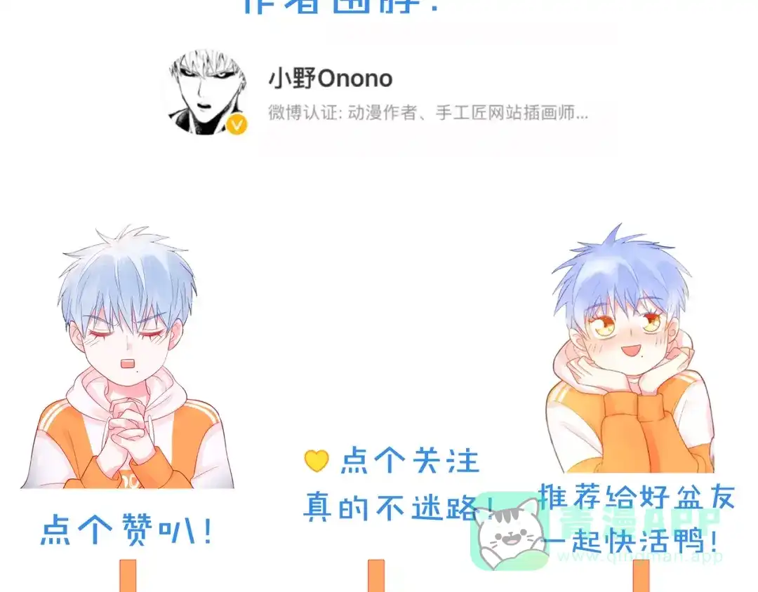 《触碰的旋律》第47话 一曲一场叹 第146页