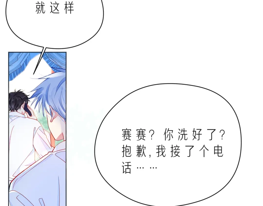 《触碰的旋律》第47话 一曲一场叹 第123页