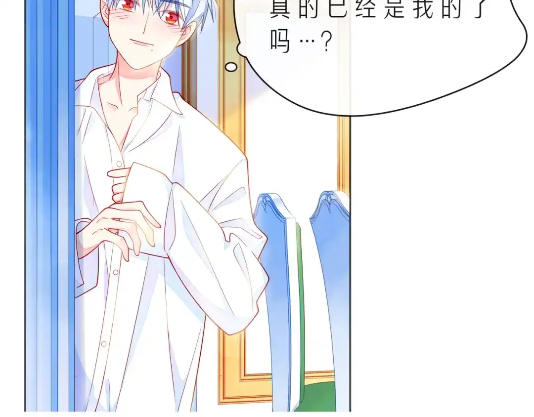 《触碰的旋律》第47话 一曲一场叹 第115页