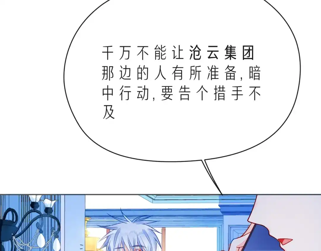 《触碰的旋律》第47话 一曲一场叹 第117页