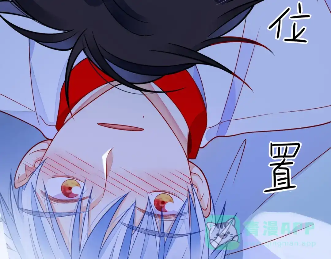 《触碰的旋律》第47话 一曲一场叹 第106页