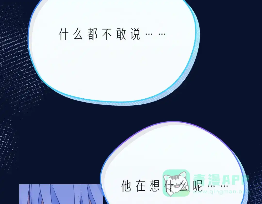 《触碰的旋律》第47话 一曲一场叹 第51页