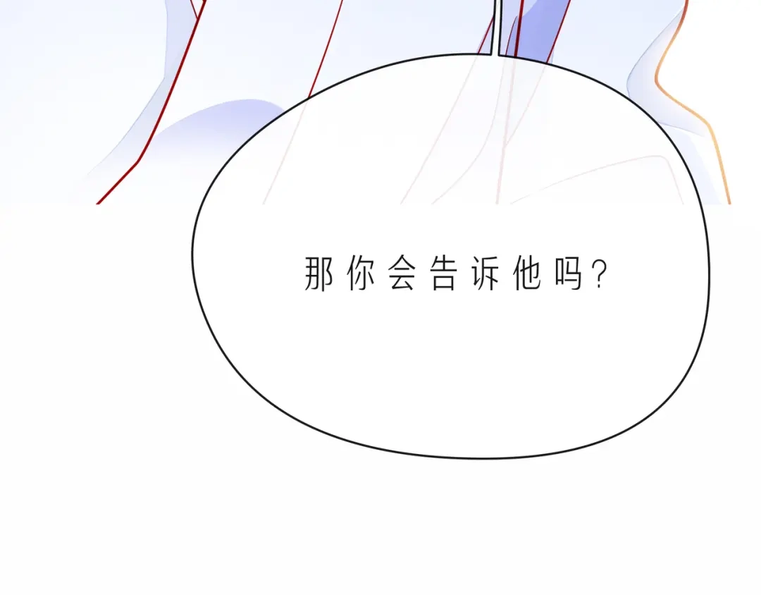 《触碰的旋律》第47话 一曲一场叹 第139页
