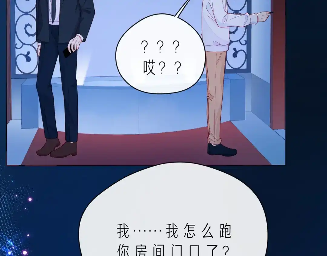 《触碰的旋律》第47话 一曲一场叹 第65页