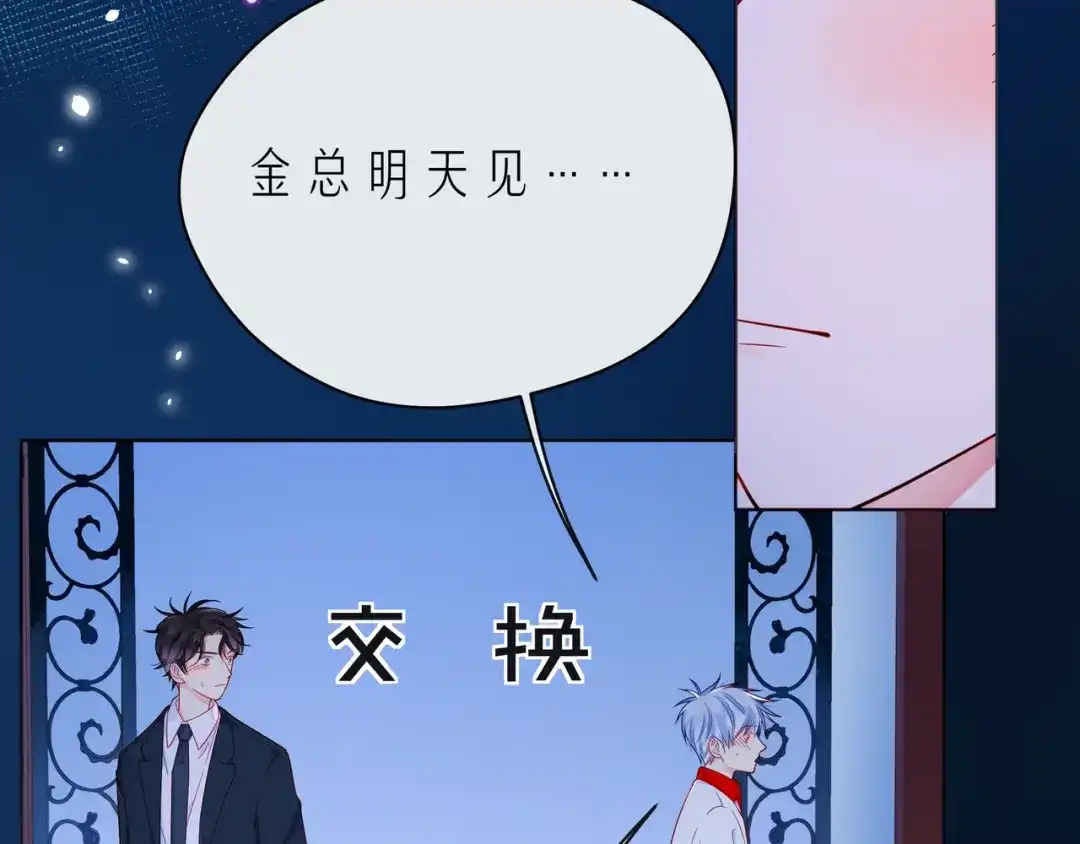 《触碰的旋律》第47话 一曲一场叹 第64页