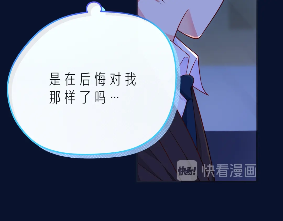 《触碰的旋律》第47话 一曲一场叹 第53页