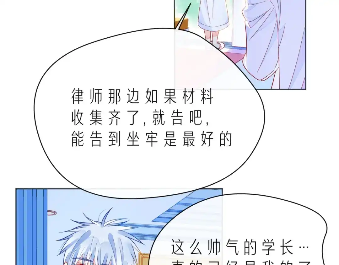 《触碰的旋律》第47话 一曲一场叹 第114页
