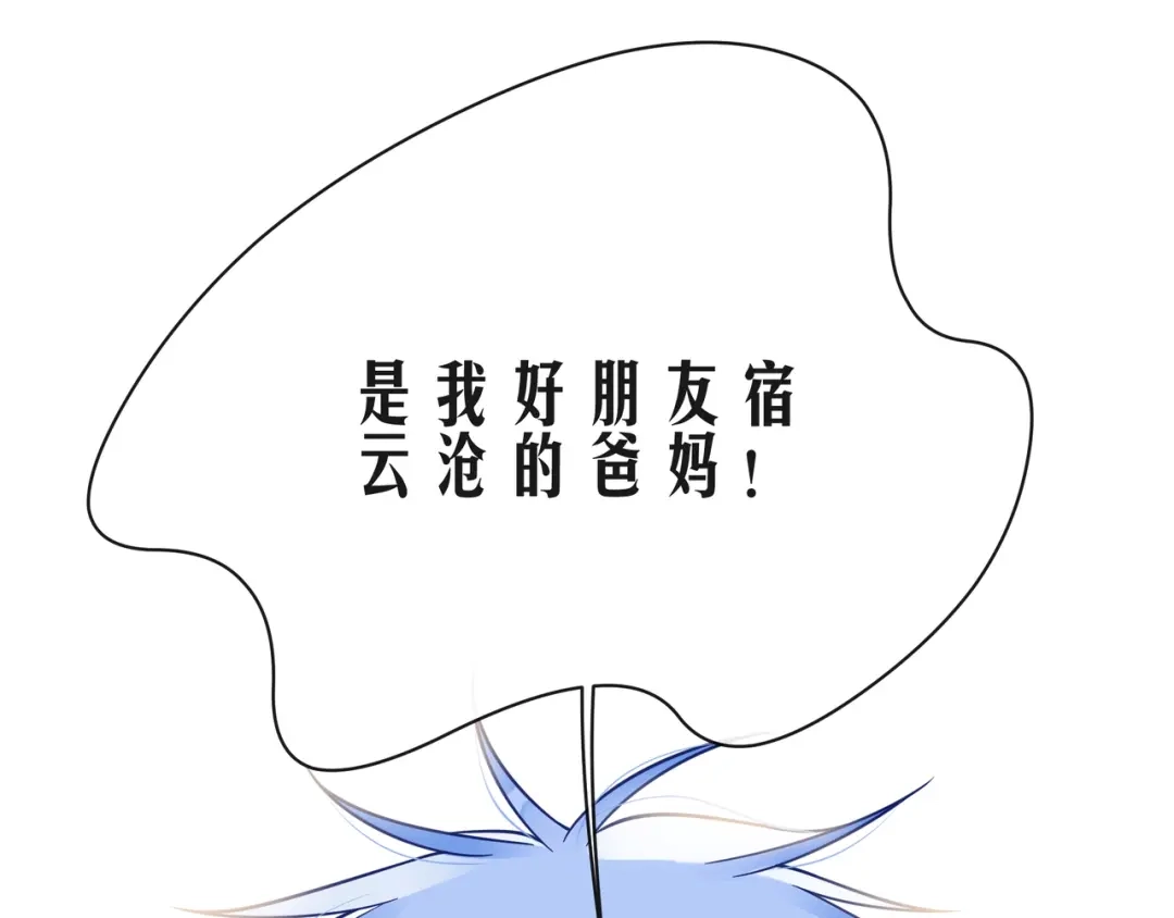 《触碰的旋律》第47话 一曲一场叹 第130页