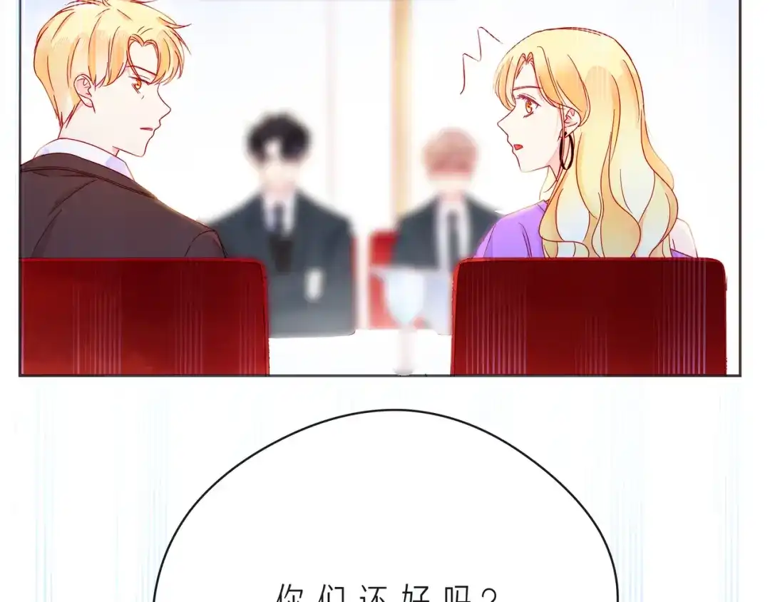 《触碰的旋律》第48话 谎言揭开，面目全非 第82页