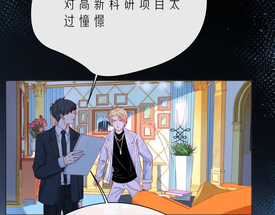 《触碰的旋律》第48话 谎言揭开，面目全非 第64页