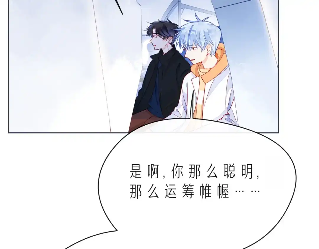 《触碰的旋律》第48话 谎言揭开，面目全非 第28页