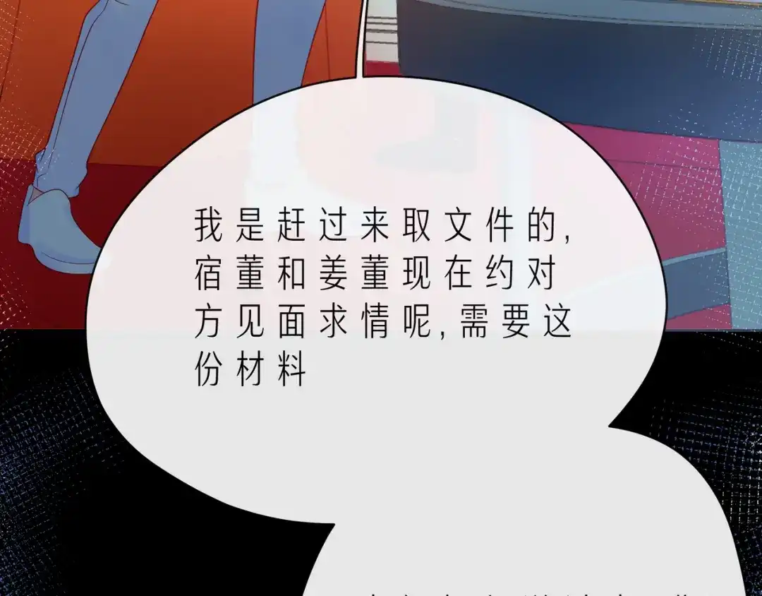 《触碰的旋律》第48话 谎言揭开，面目全非 第58页