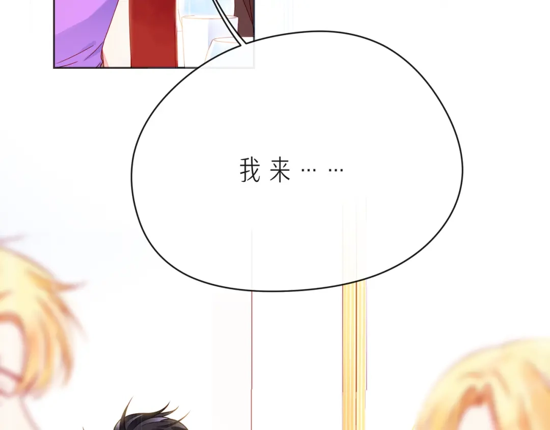 《触碰的旋律》第48话 谎言揭开，面目全非 第84页