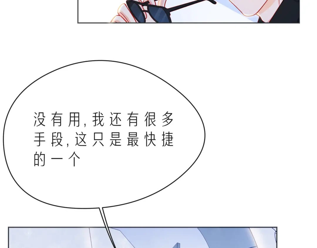 《触碰的旋律》第48话 谎言揭开，面目全非 第27页
