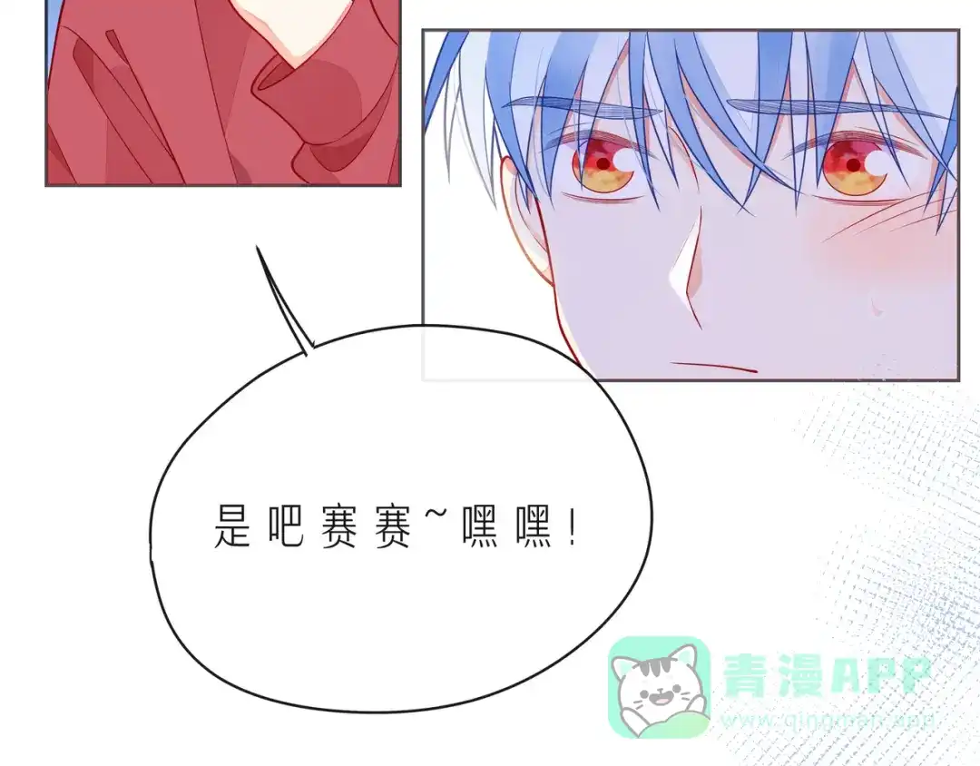 《触碰的旋律》第48话 谎言揭开，面目全非 第16页