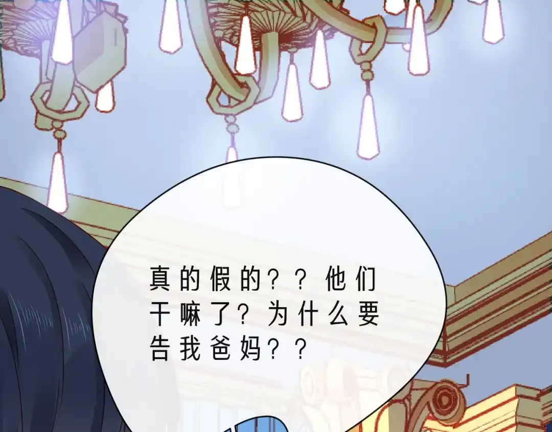 《触碰的旋律》第48话 谎言揭开，面目全非 第60页