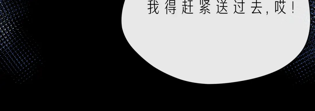 《触碰的旋律》第48话 谎言揭开，面目全非 第59页