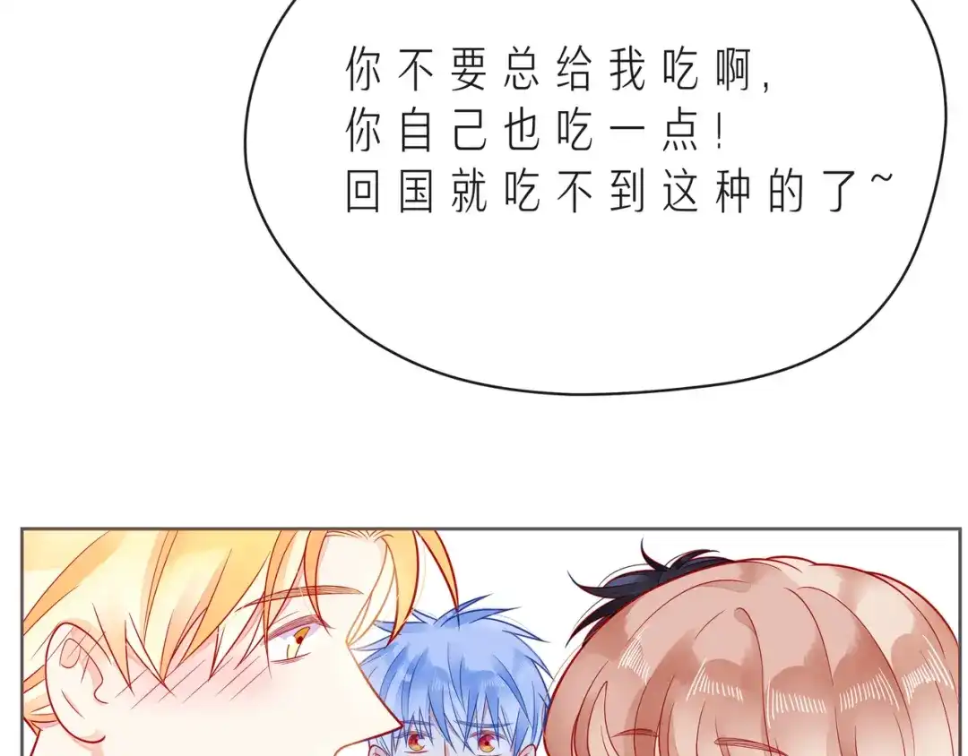 《触碰的旋律》第48话 谎言揭开，面目全非 第7页