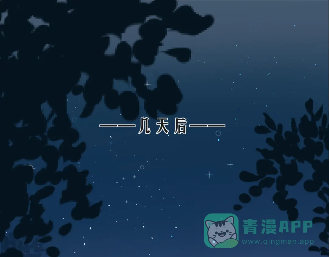 《触碰的旋律》第48话 谎言揭开，面目全非 第41页