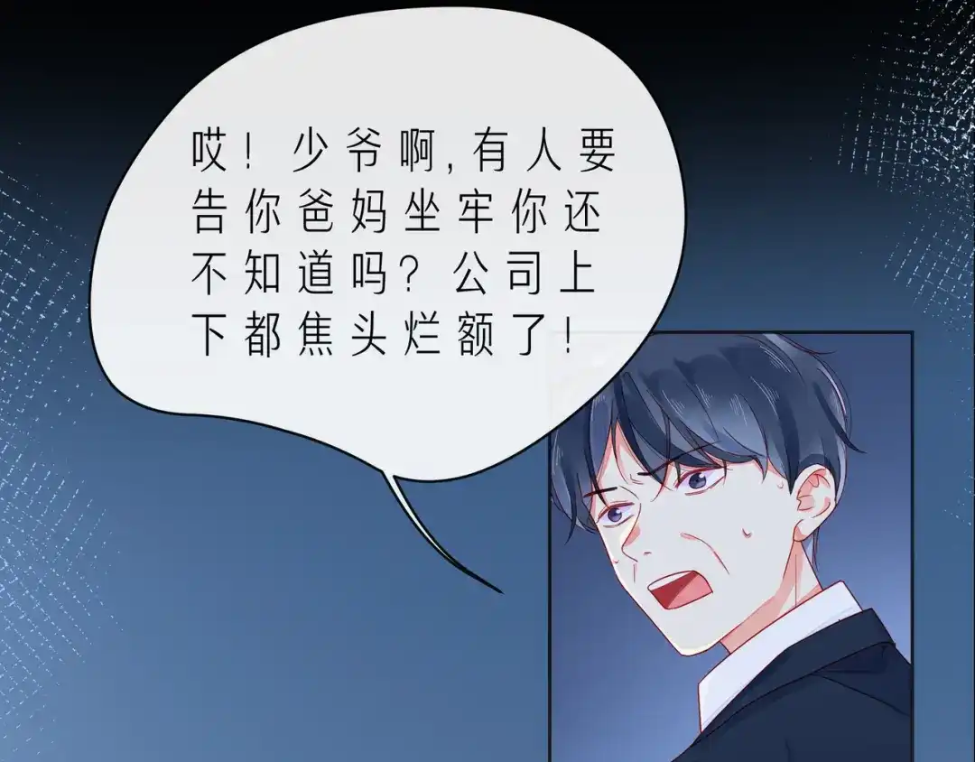 《触碰的旋律》第48话 谎言揭开，面目全非 第55页
