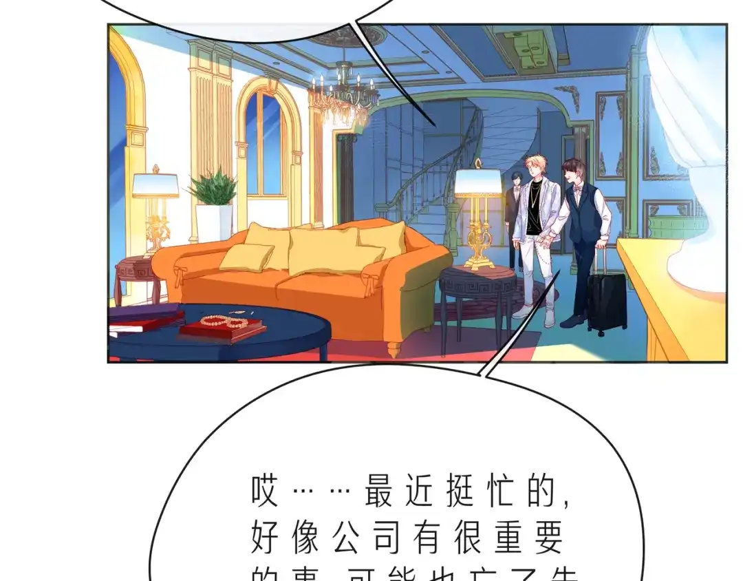 《触碰的旋律》第48话 谎言揭开，面目全非 第44页