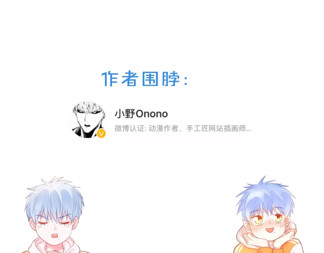 《触碰的旋律》第48话 谎言揭开，面目全非 第99页