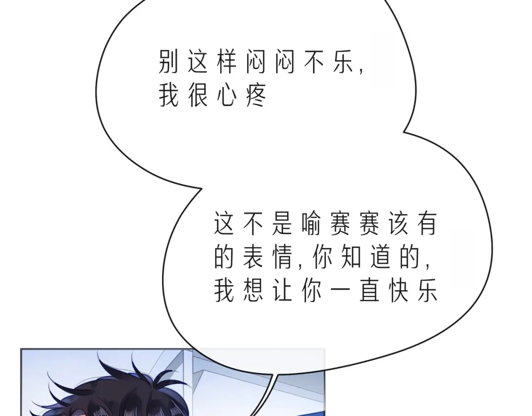 《触碰的旋律》第48话 谎言揭开，面目全非 第23页