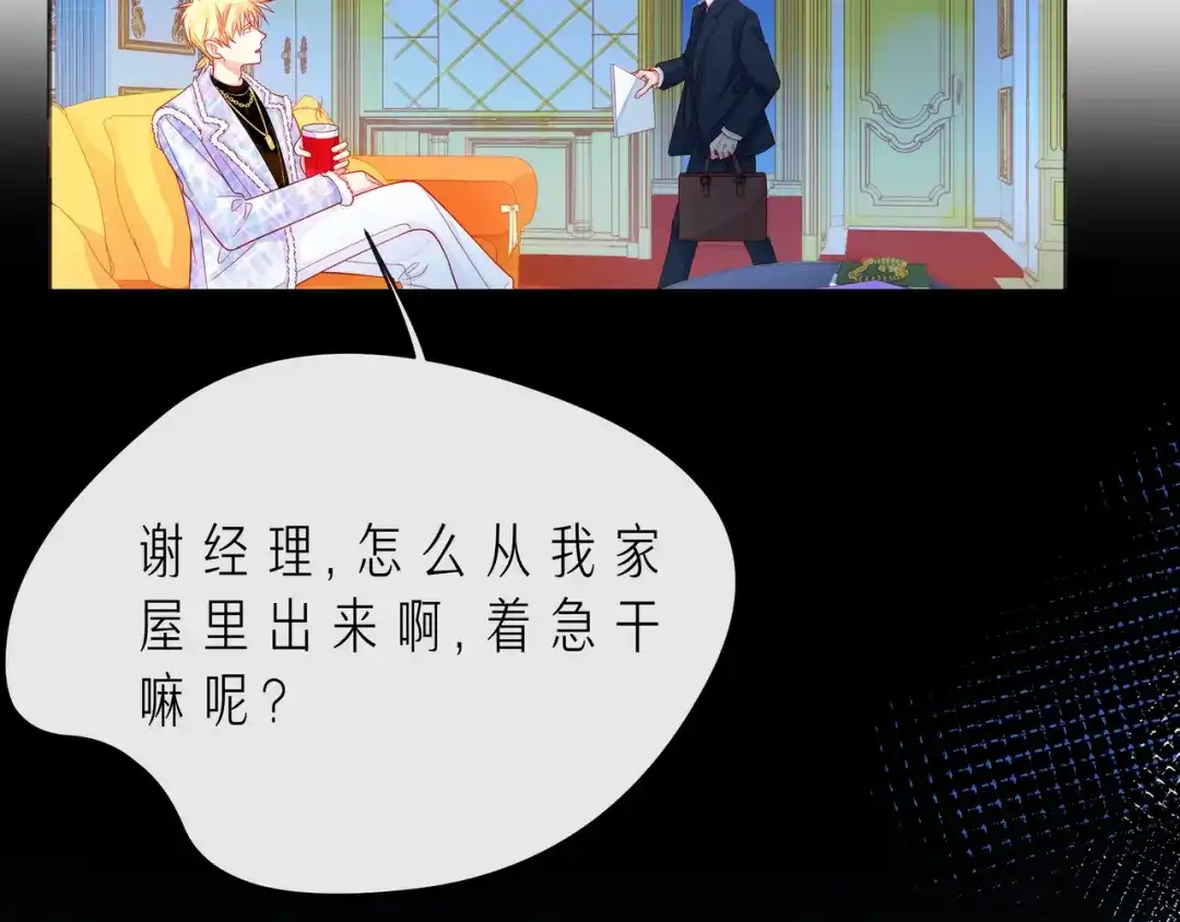 《触碰的旋律》第48话 谎言揭开，面目全非 第54页