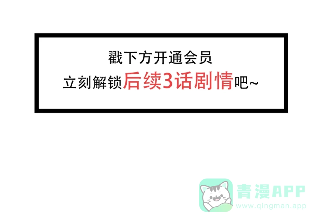 《触碰的旋律》第48话 谎言揭开，面目全非 第96页
