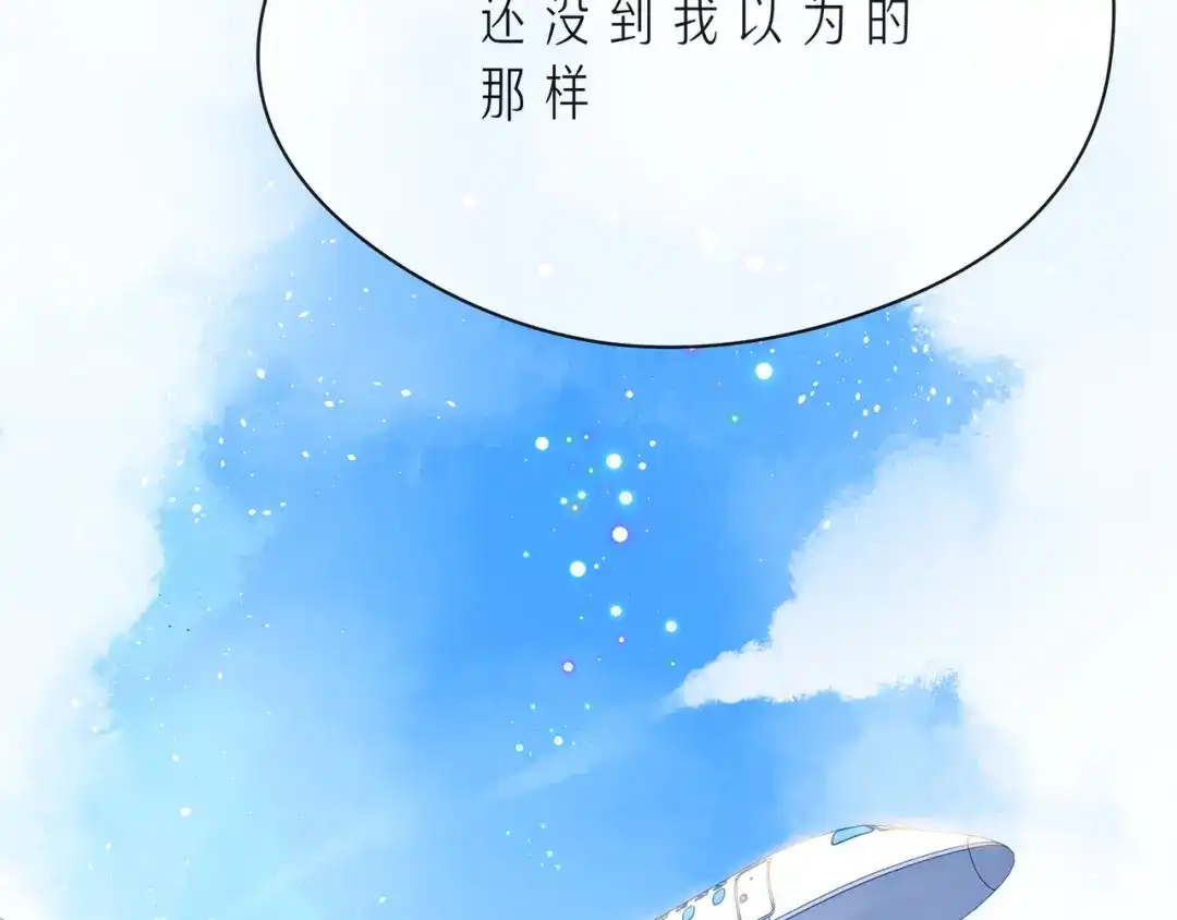 《触碰的旋律》第48话 谎言揭开，面目全非 第38页