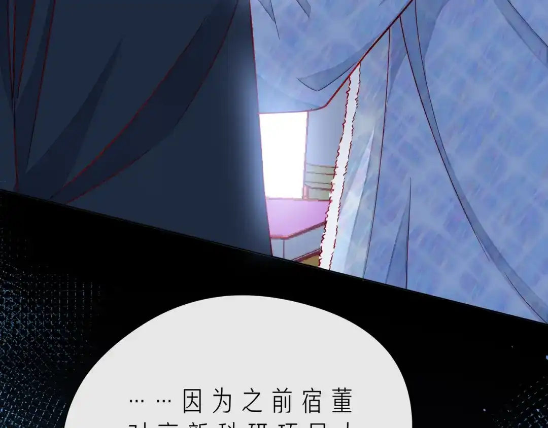 《触碰的旋律》第48话 谎言揭开，面目全非 第63页