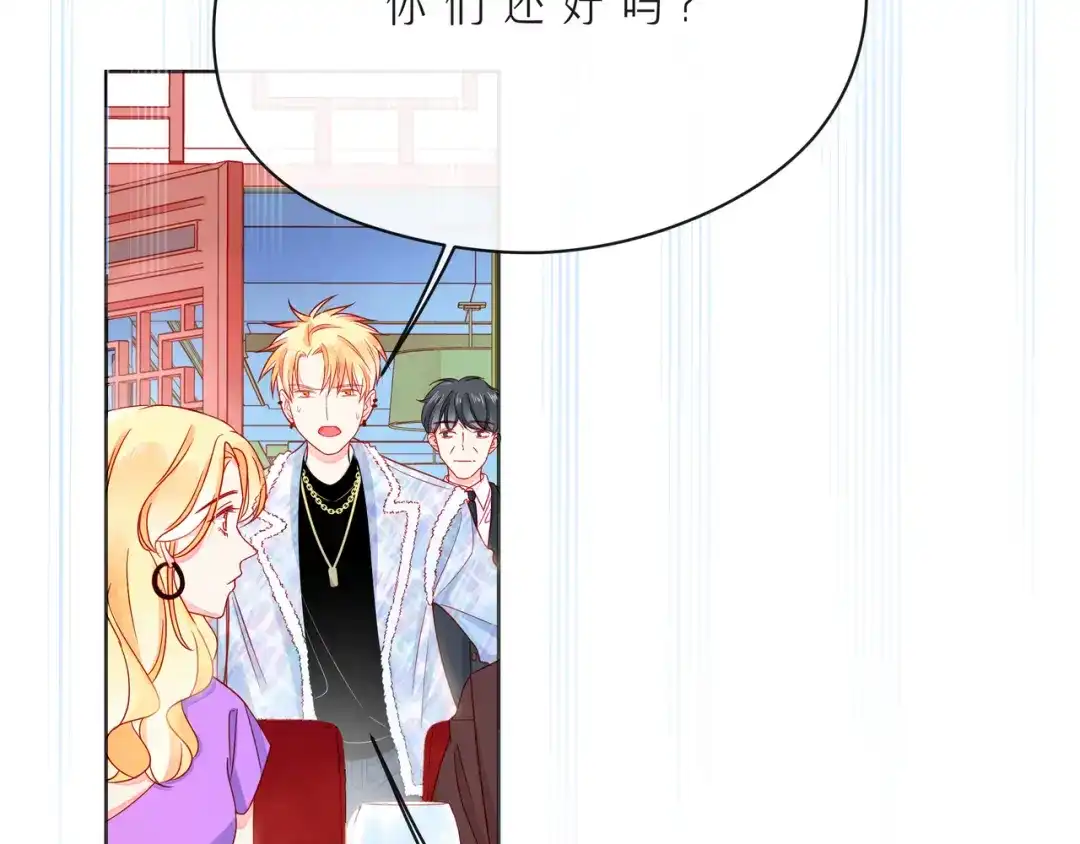 《触碰的旋律》第48话 谎言揭开，面目全非 第83页