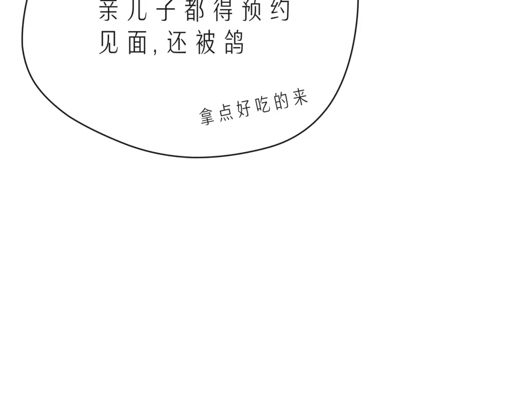 《触碰的旋律》第48话 谎言揭开，面目全非 第48页