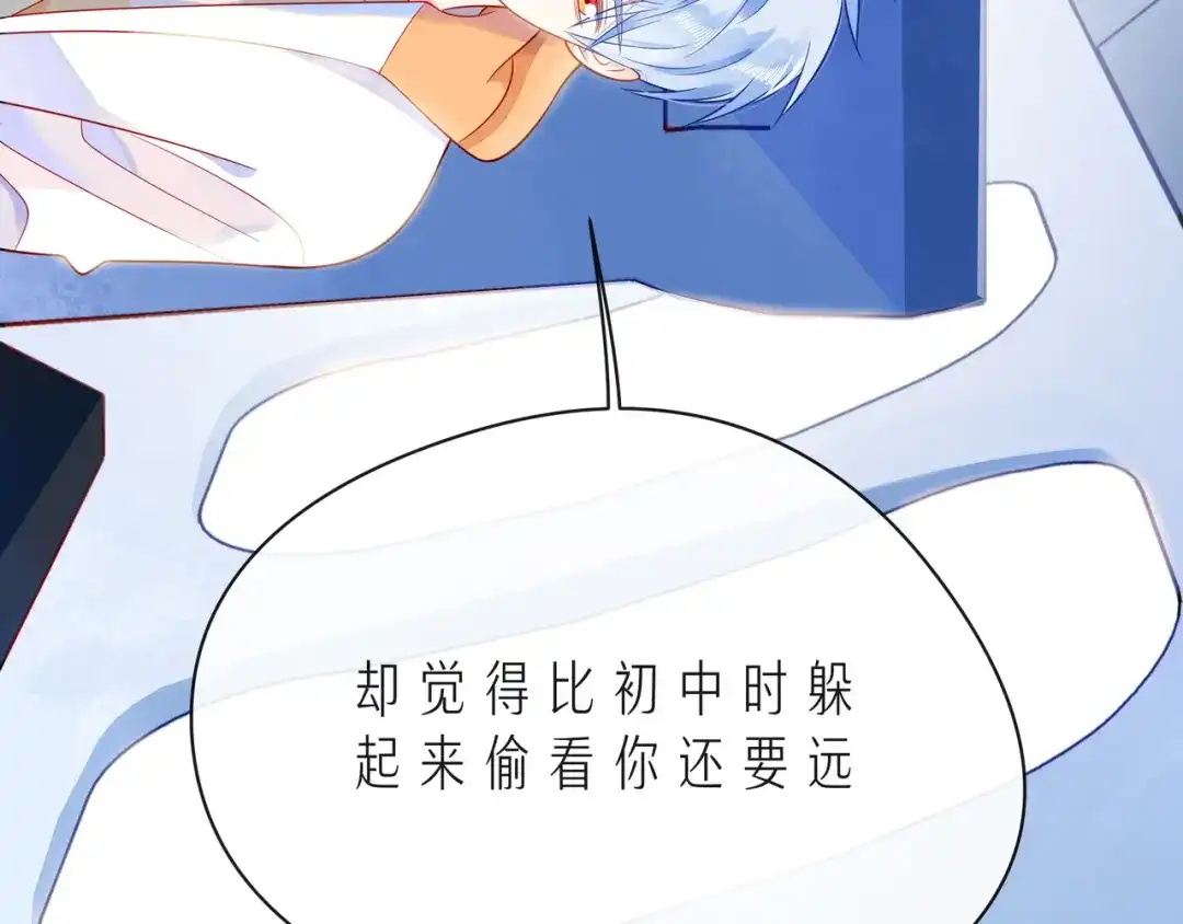 《触碰的旋律》第48话 谎言揭开，面目全非 第32页