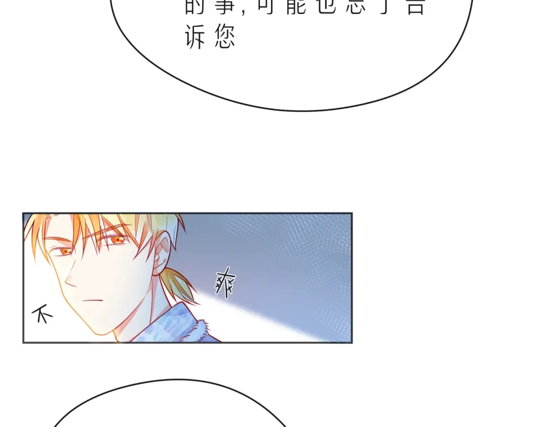 《触碰的旋律》第48话 谎言揭开，面目全非 第45页