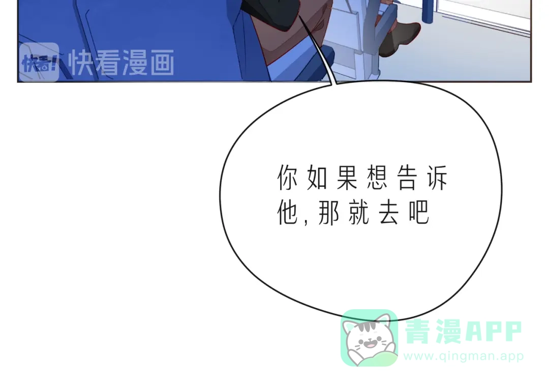 《触碰的旋律》第48话 谎言揭开，面目全非 第21页