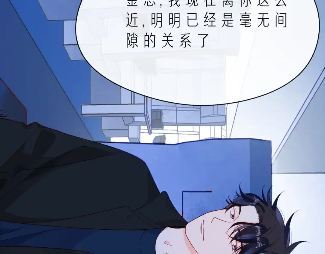 《触碰的旋律》第48话 谎言揭开，面目全非 第30页