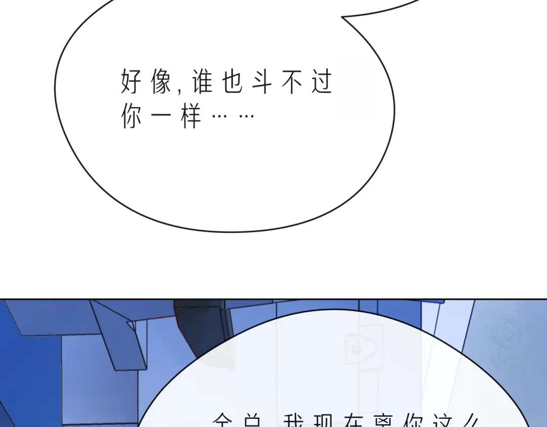 《触碰的旋律》第48话 谎言揭开，面目全非 第29页