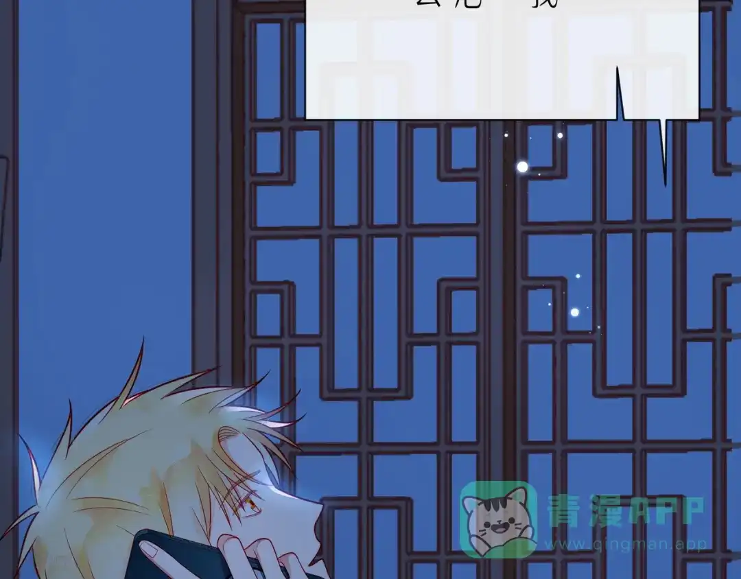 《触碰的旋律》第49话 无言以对 第66页
