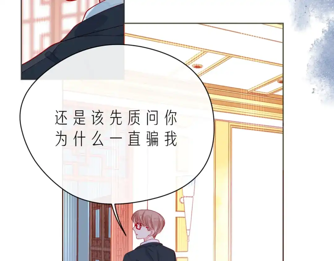《触碰的旋律》第49话 无言以对 第52页