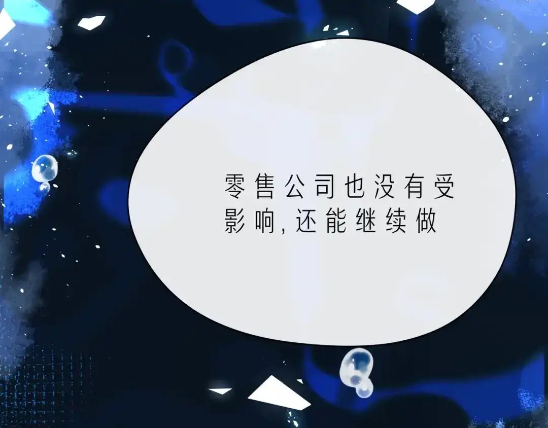 《触碰的旋律》第49话 无言以对 第90页