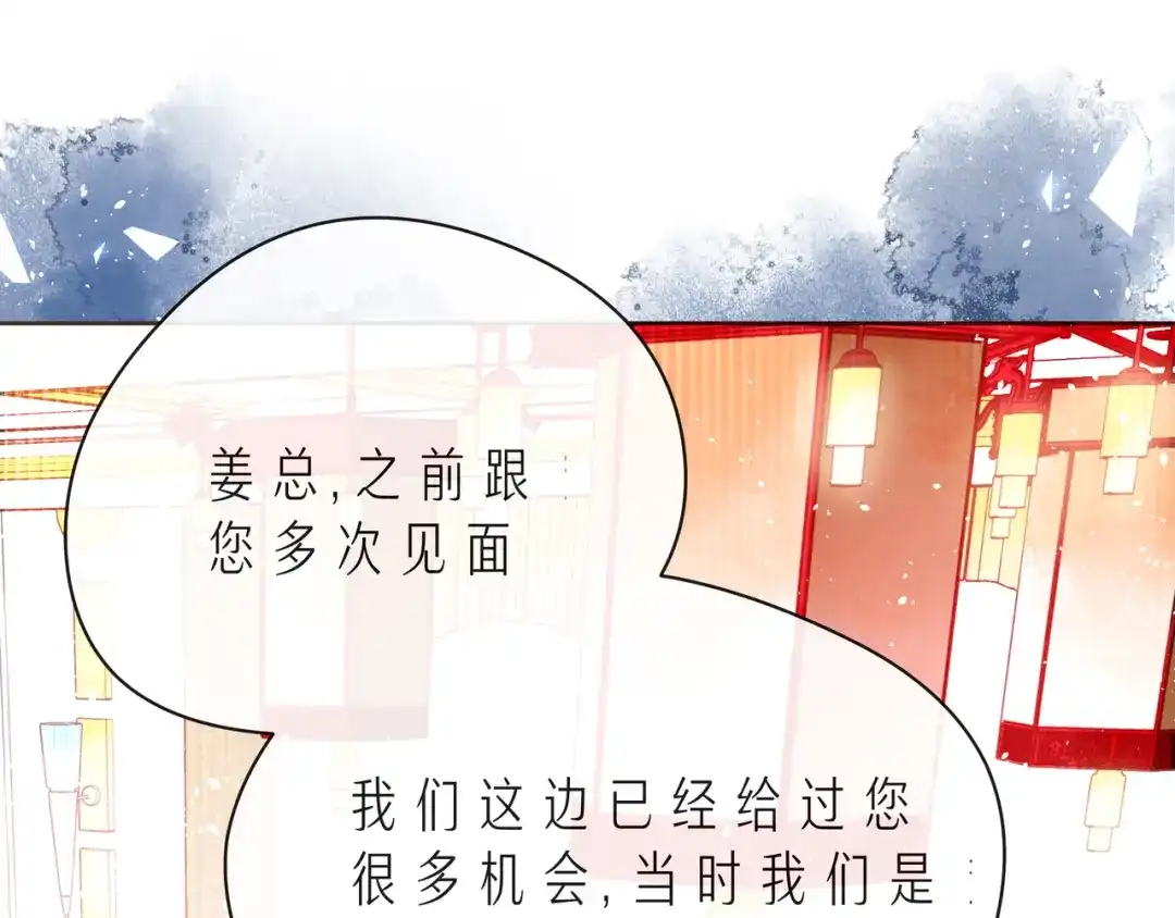 《触碰的旋律》第49话 无言以对 第22页