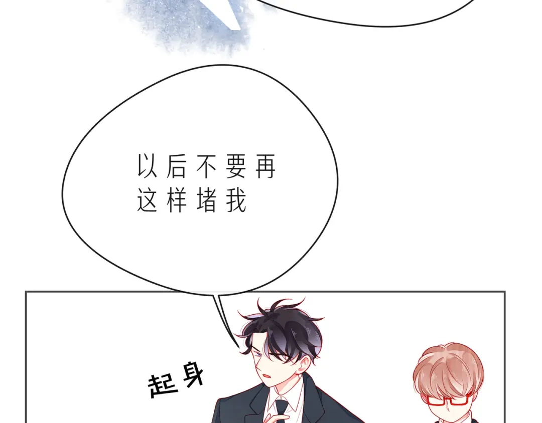 《触碰的旋律》第49话 无言以对 第28页